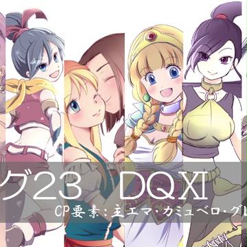 ログ23