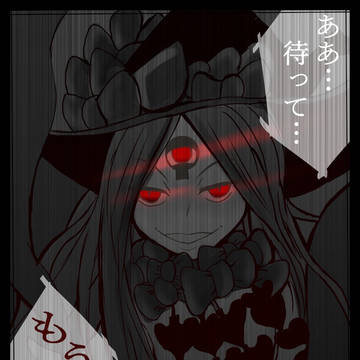 ああ…待って