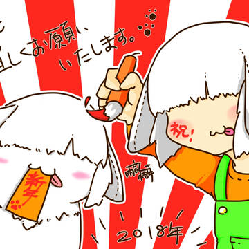 祝新年