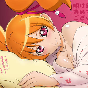 遅い明けまして