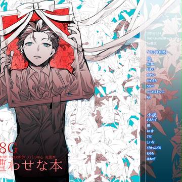 【冬インテ】スバル死因本【Ｒ１８Ｇ】