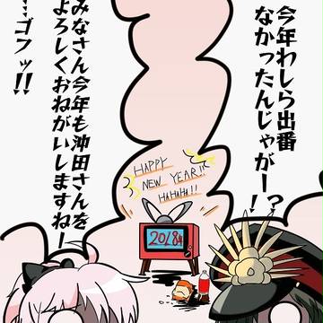 あけましておめでとうございます！！