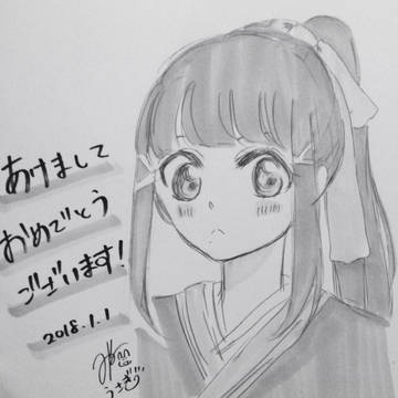 あけましておめでとうございます！