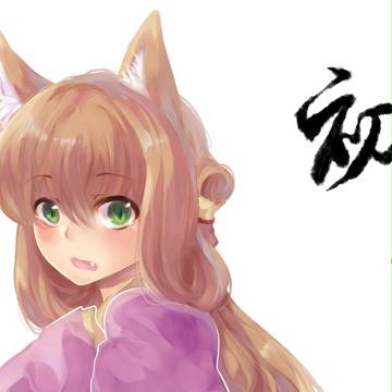 初