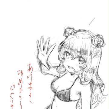 あけおめ