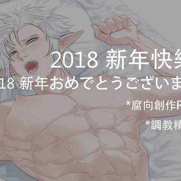 新年第一車