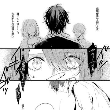 サディストと無痛症