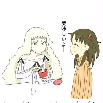 繭、雑煮を食べる
