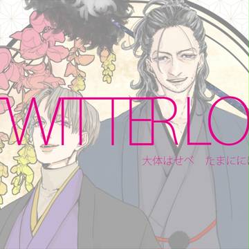 刀剣ログ１