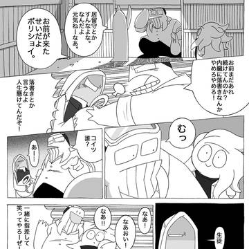 デクノ・ラボ　第12話