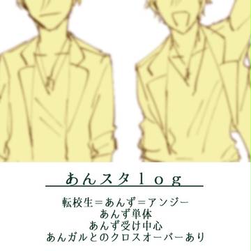 あんスタログ 3