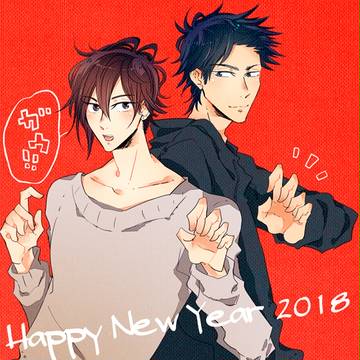 Happy New Year 2018