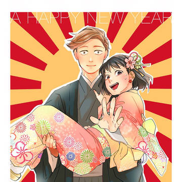 あけおめ花まる