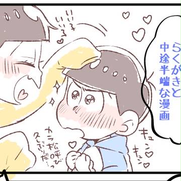 カラ十ログ3