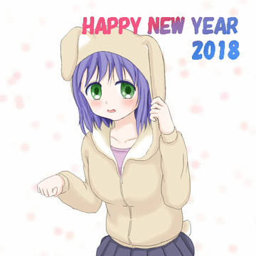 2018 年賀状