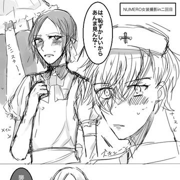 襲いそう・・