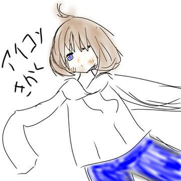 ヤｰ(*´･ω･)(･ω･｀*)ﾈｰ