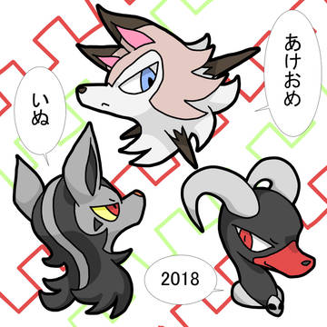 いぬ三種盛り