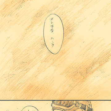 髑髏島腐マンガ２
