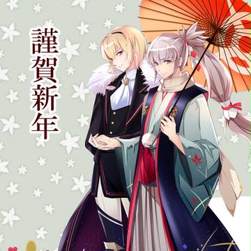 明けましておめでとうございます!