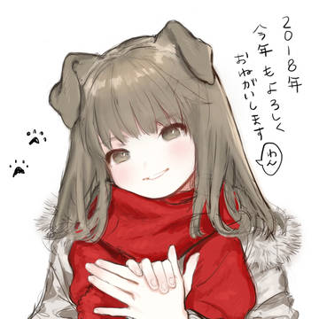 2018年あけおめ絵