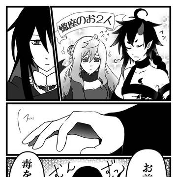 【星紡】せっかくなので【交流】