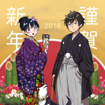 お年賀