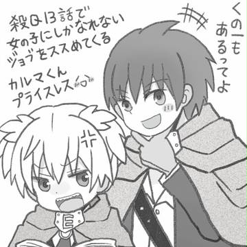 殺Q(感想)らくがき01