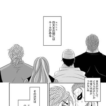 【ココトリオフ再録】POKER FACE