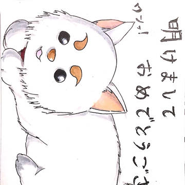 さだはる