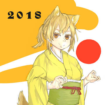戌