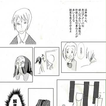 仕事のストレスでトイレで全裸になる男(BLギャグ習作)