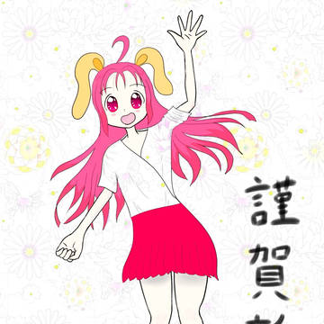 謹賀新年！（´ - `    ）