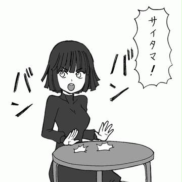 バンバン