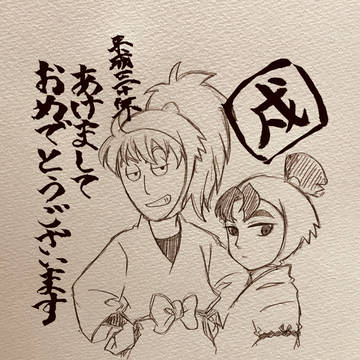 はっぴーにゅーいやー