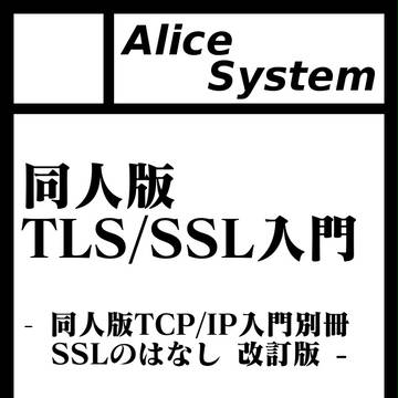 技術書典4サークルカット