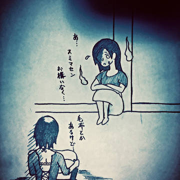 屋根裏の女