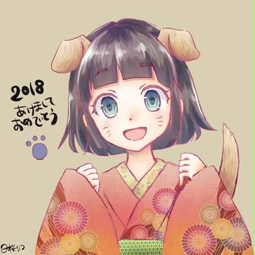謹賀新年