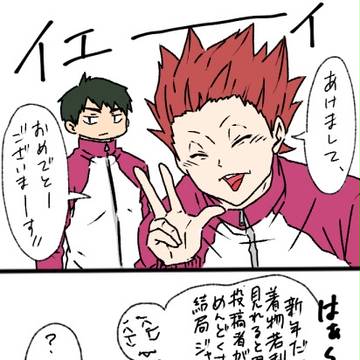 【牛天】あけましてバカップル