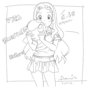 アナザーここな　プロボウラー