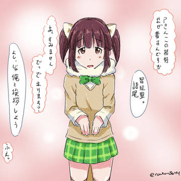 プレーリードッグ役緒方智絵里