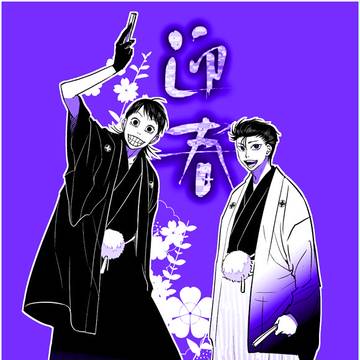 関西組・京伏ログ②