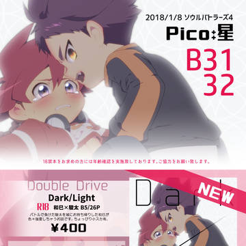【1/8ソウルバトラーズ4】お品書き&通販情報