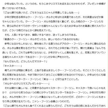 お年賀の話
