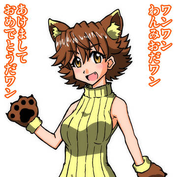 年賀未央
