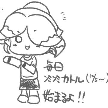 (ほぼ)毎日ﾝﾐﾝﾐカトルまとめ