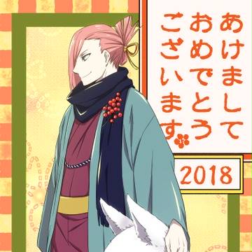 2018年年賀状
