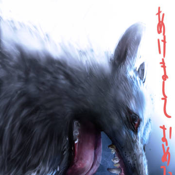 犬年
