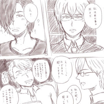 はざやま漫画
