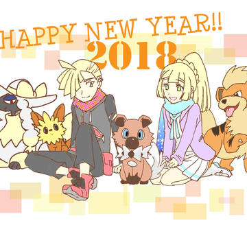 2018年賀状